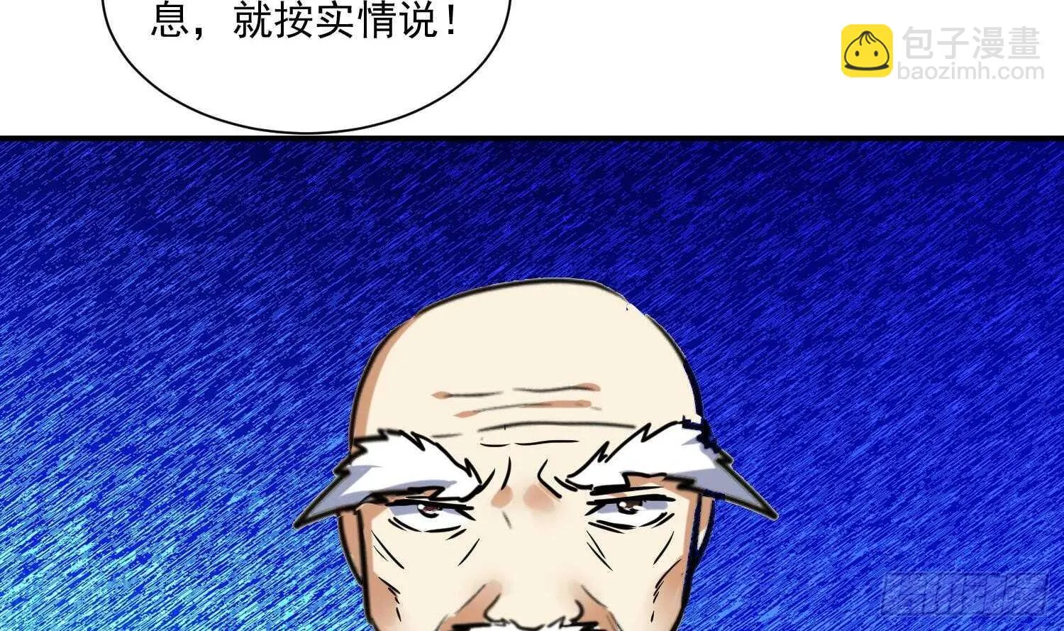 第135话 魔剑择主3 第45页