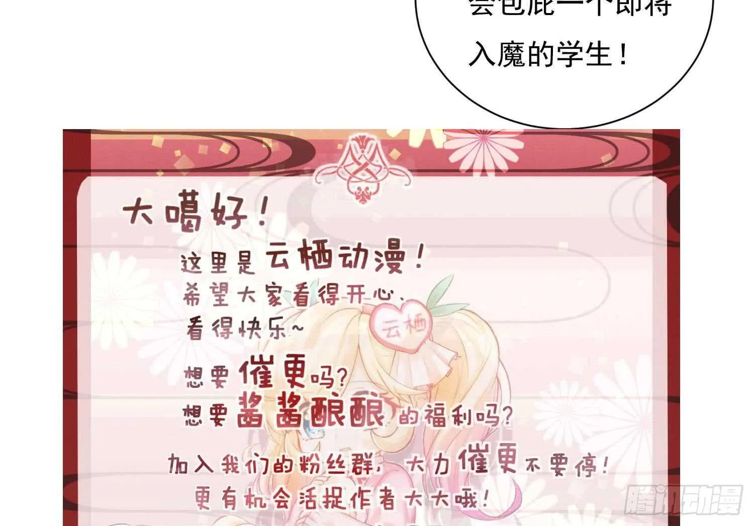 第135话 魔剑择主3 第47页