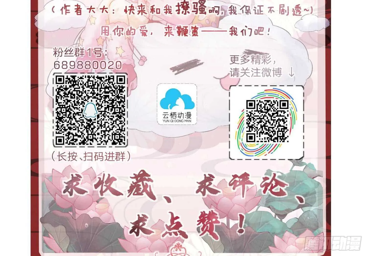 第135话 魔剑择主3 第48页