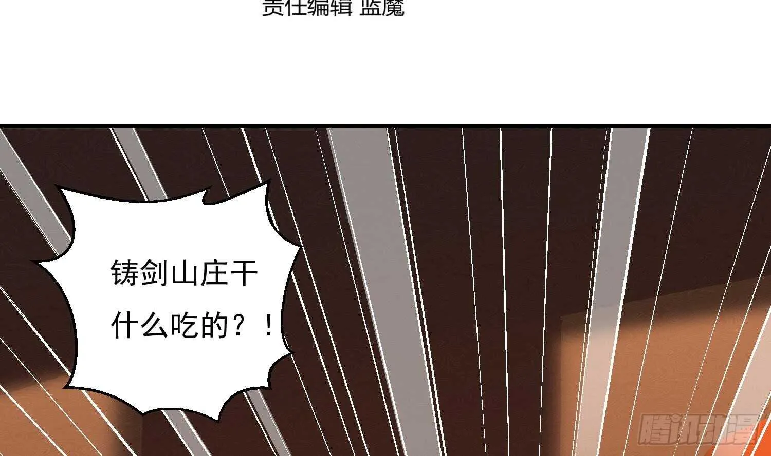 第136话 学院反击 第4页