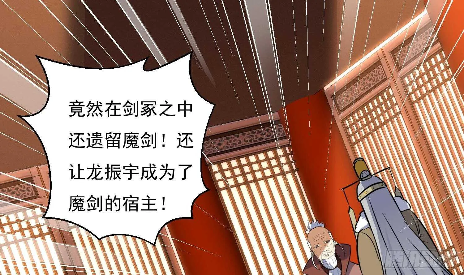 第136话 学院反击 第5页