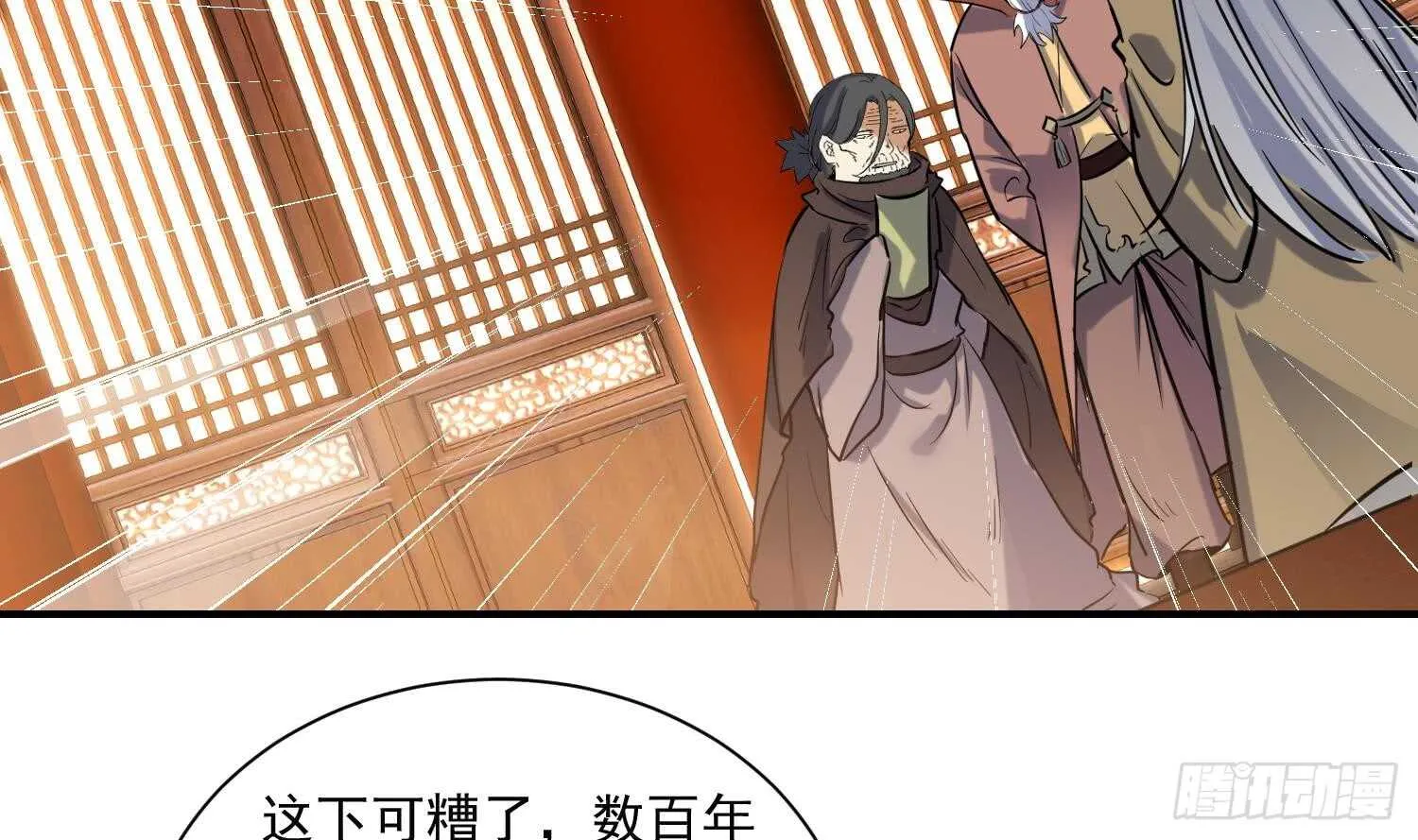 第136话 学院反击 第6页