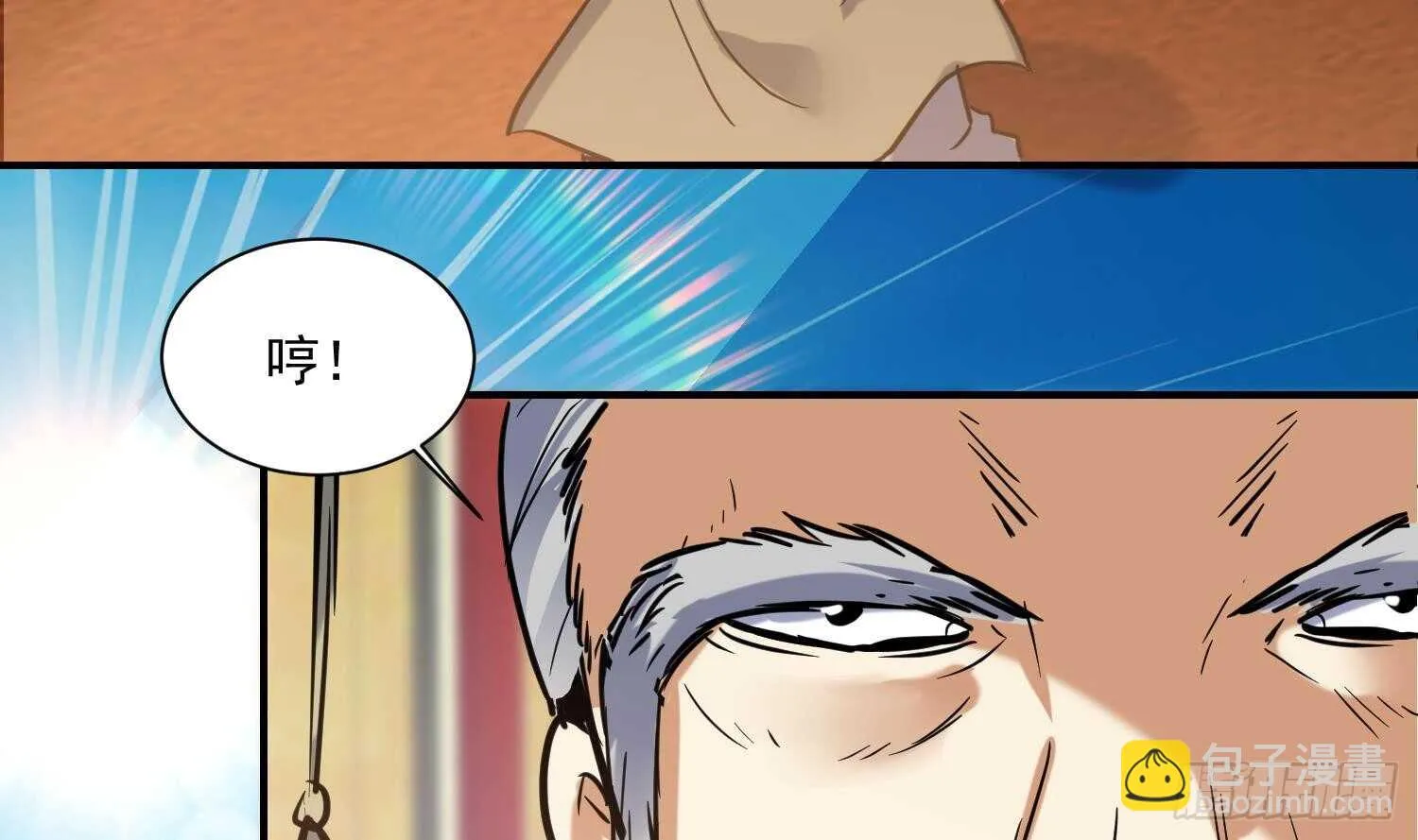 第136话 学院反击 第14页