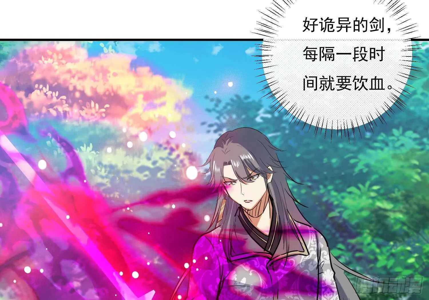 第136话 学院反击 第23页
