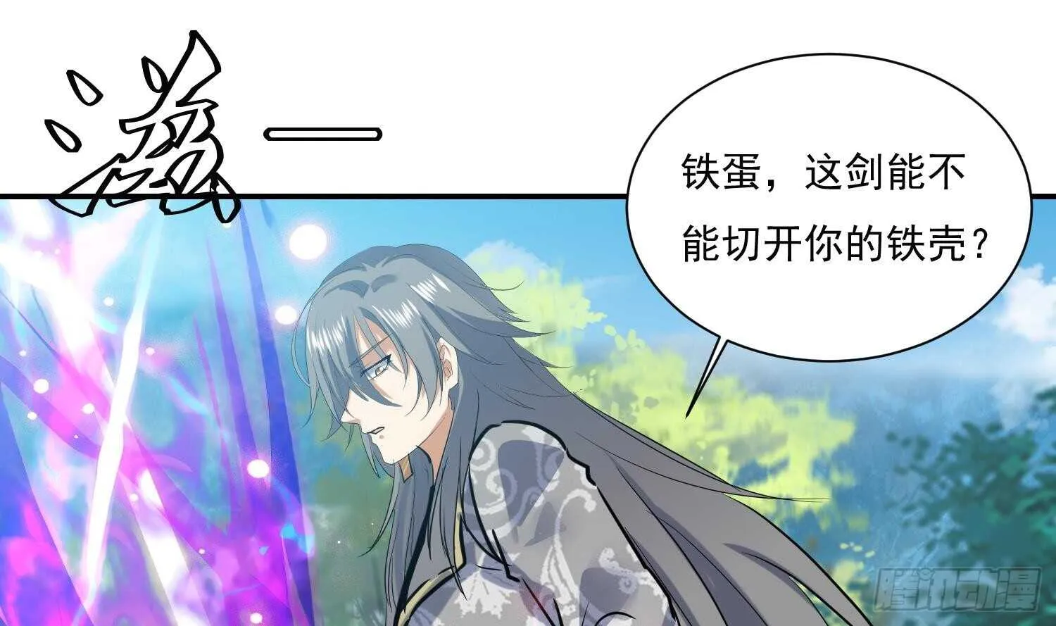 第136话 学院反击 第25页