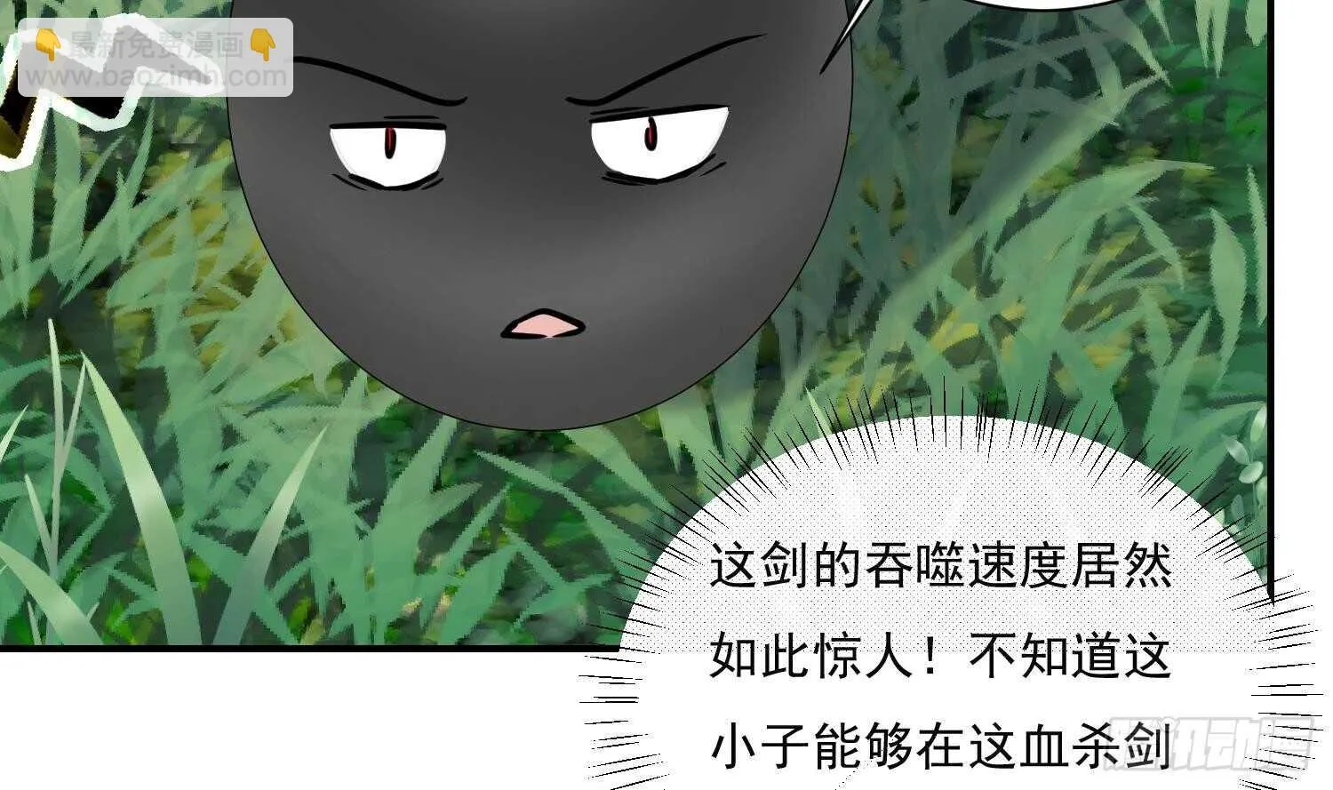 第136话 学院反击 第29页