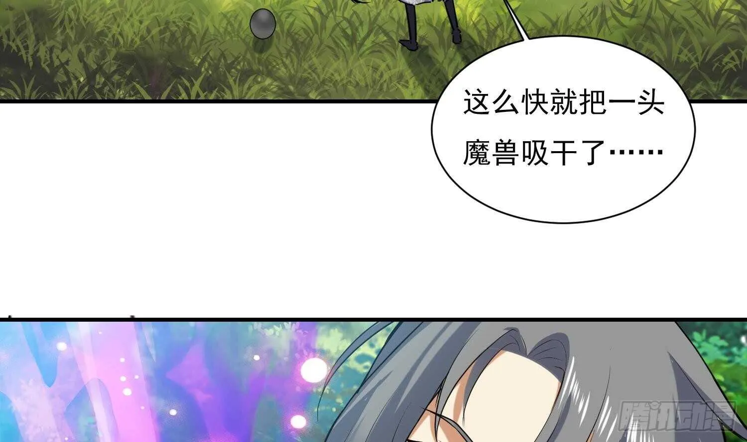 第136话 学院反击 第32页