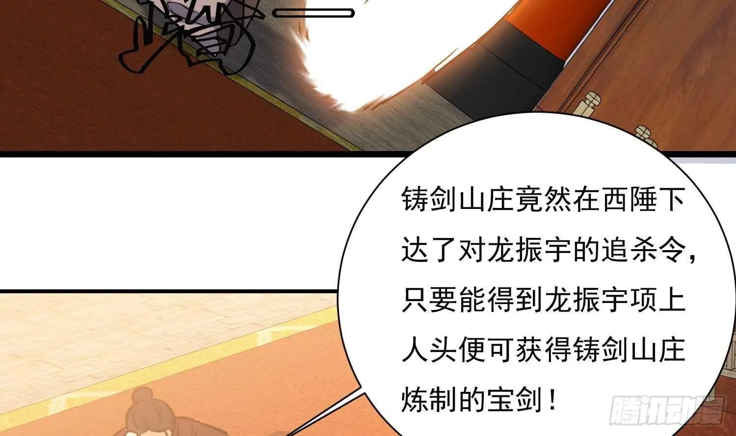 第136话 学院反击 第38页
