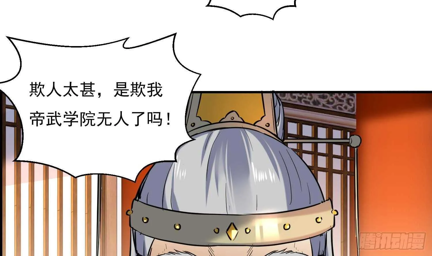 第136话 学院反击 第41页