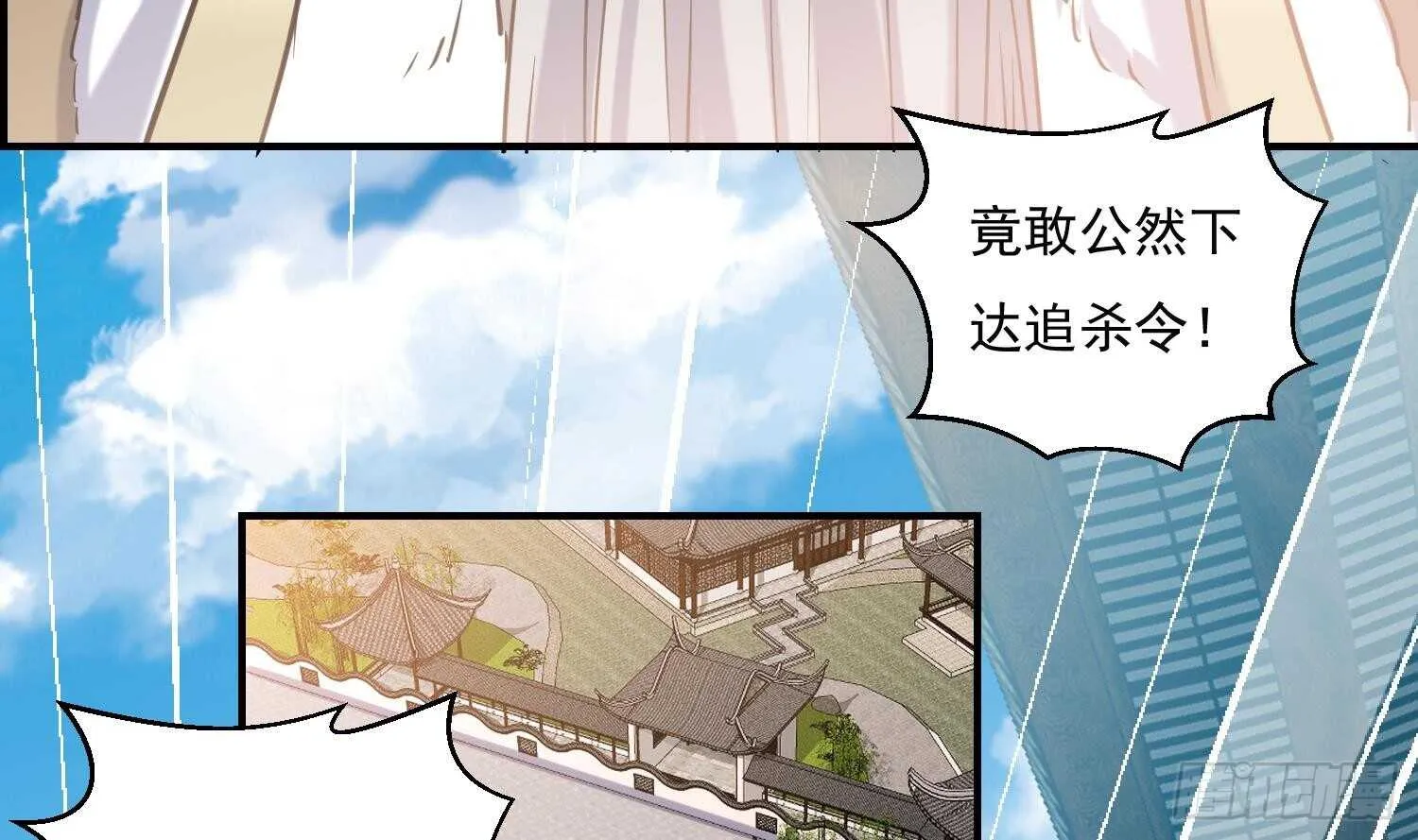 第136话 学院反击 第43页