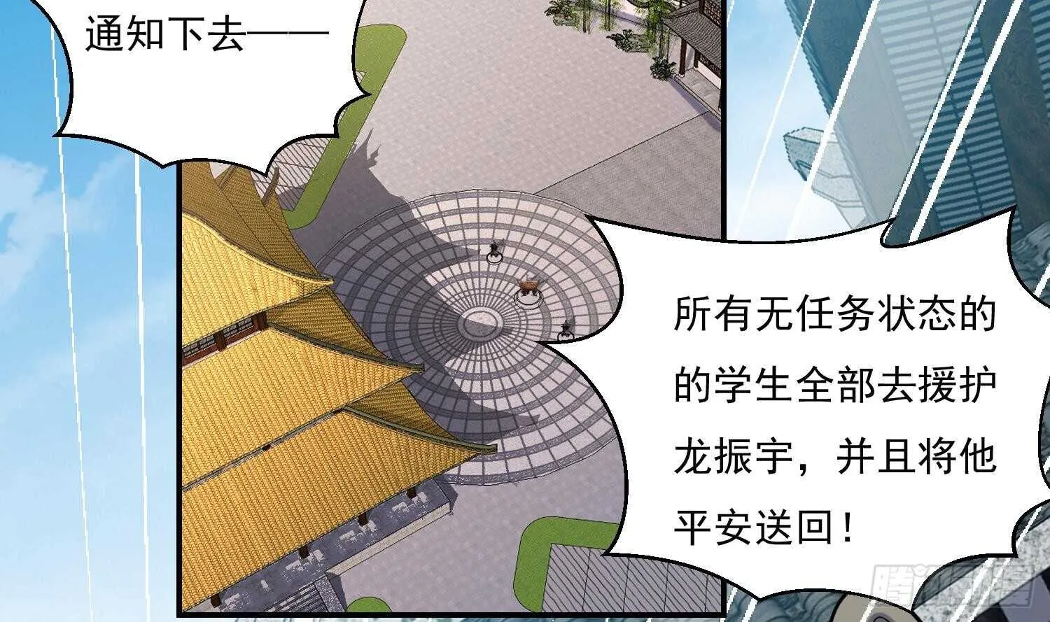 第136话 学院反击 第44页