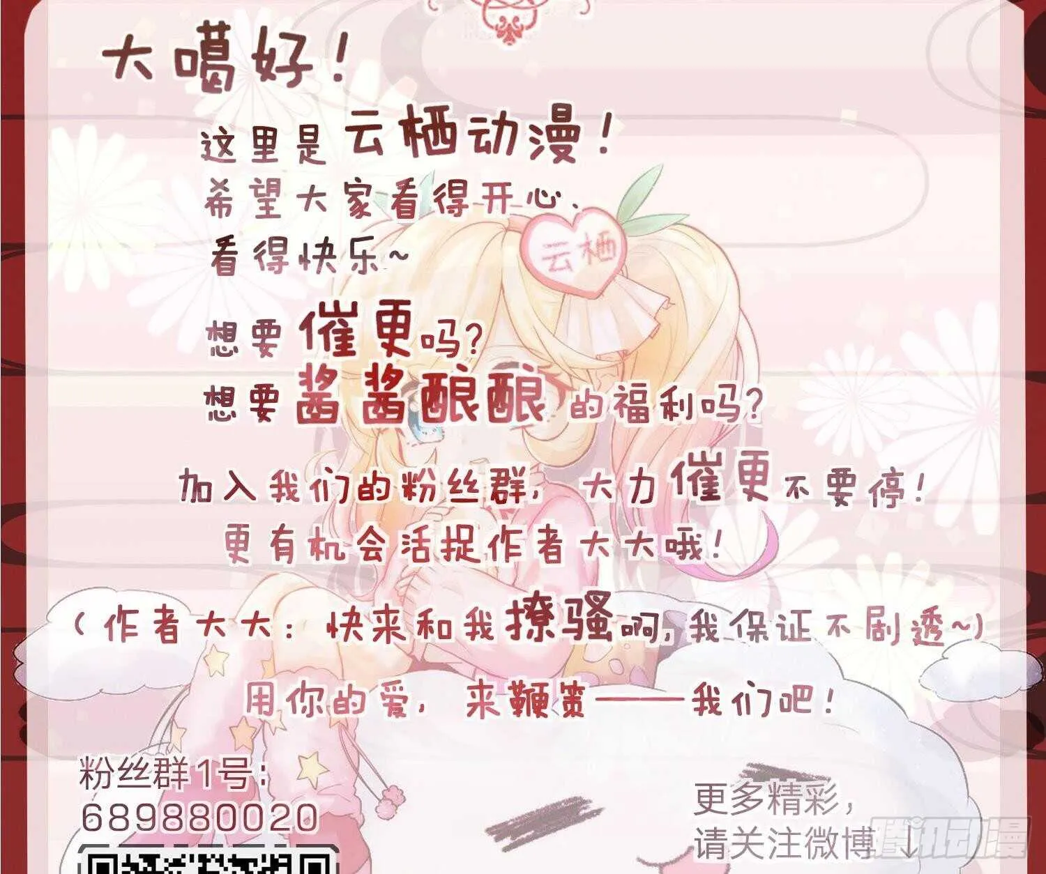 第136话 学院反击 第50页