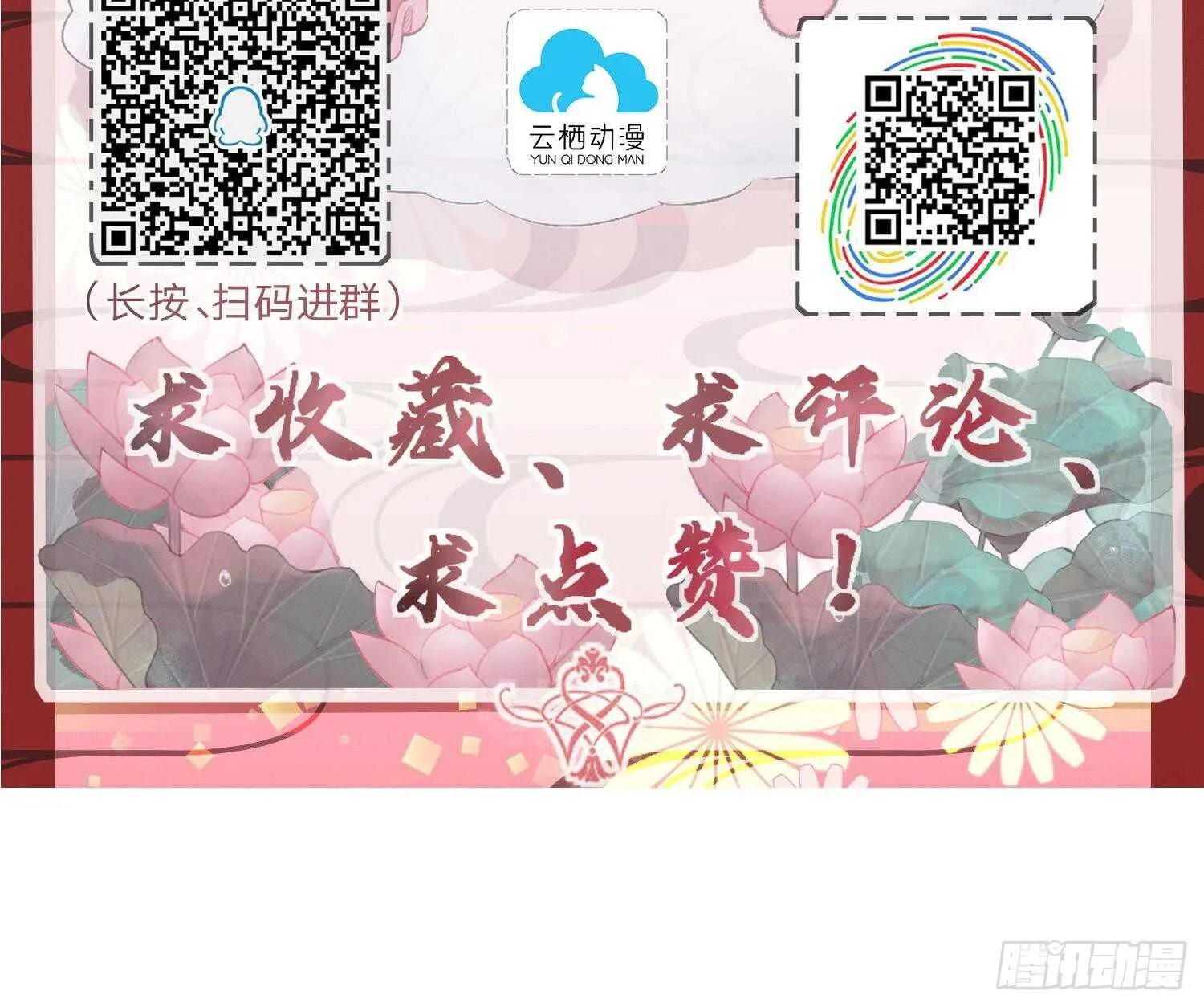 第136话 学院反击 第51页