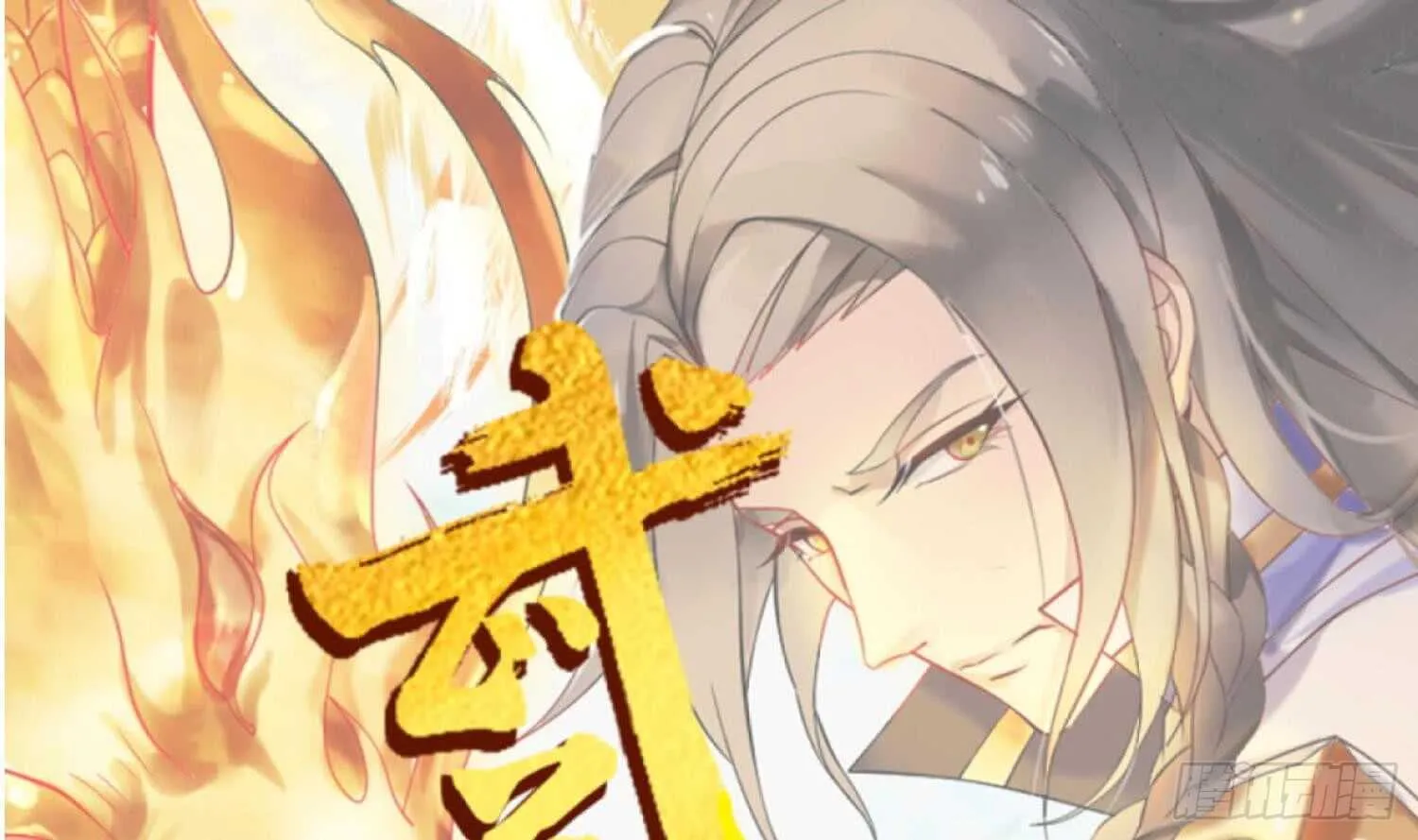 第137话 学院反击2 第1页