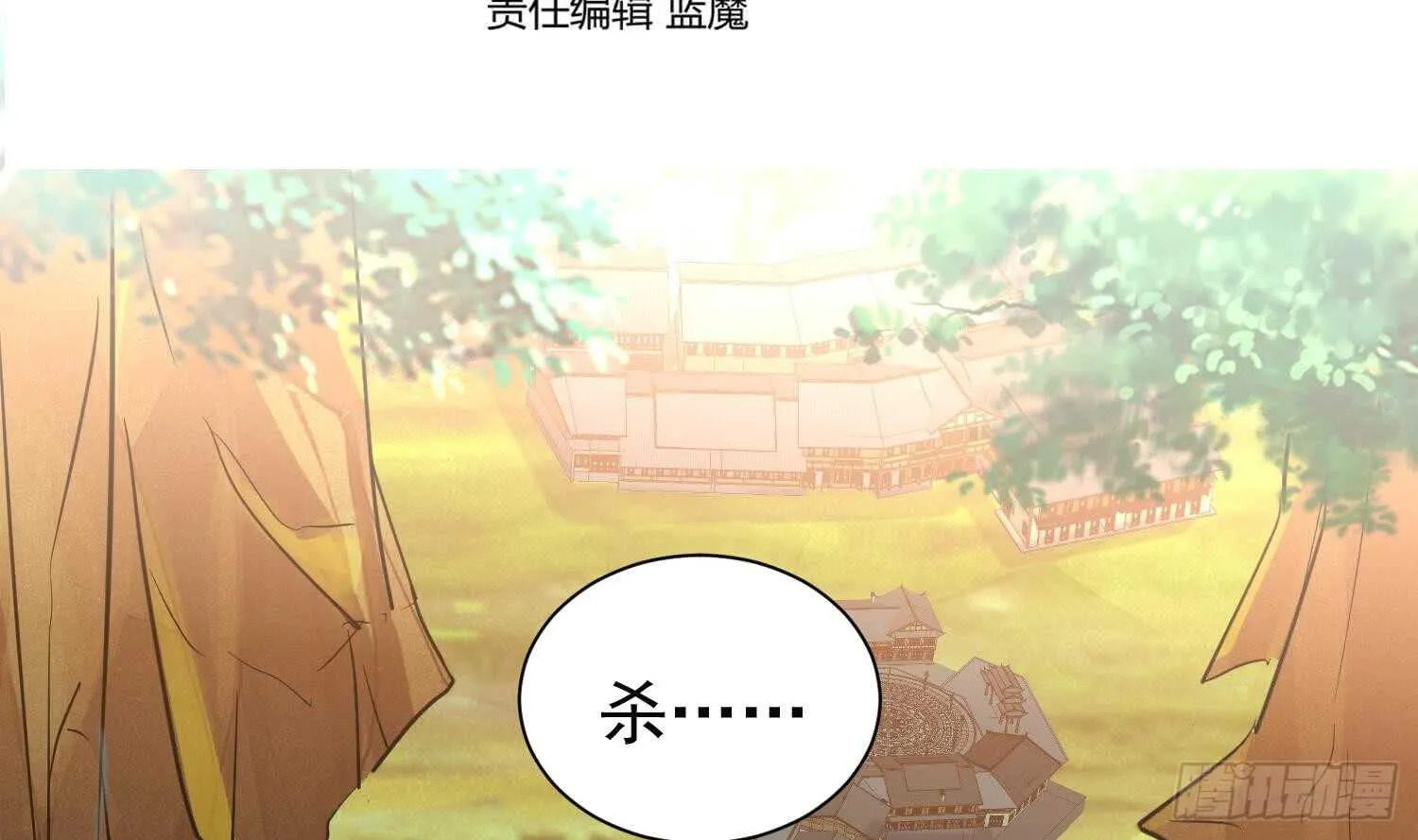 第137话 学院反击2 第4页