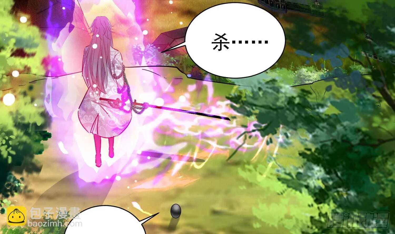 第137话 学院反击2 第6页