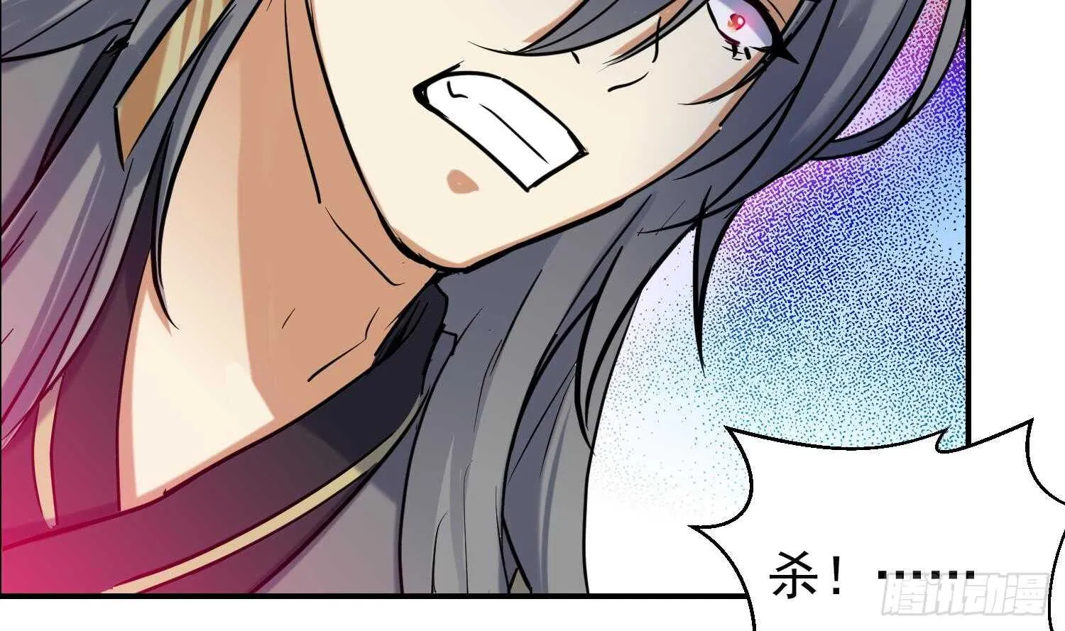 第137话 学院反击2 第8页