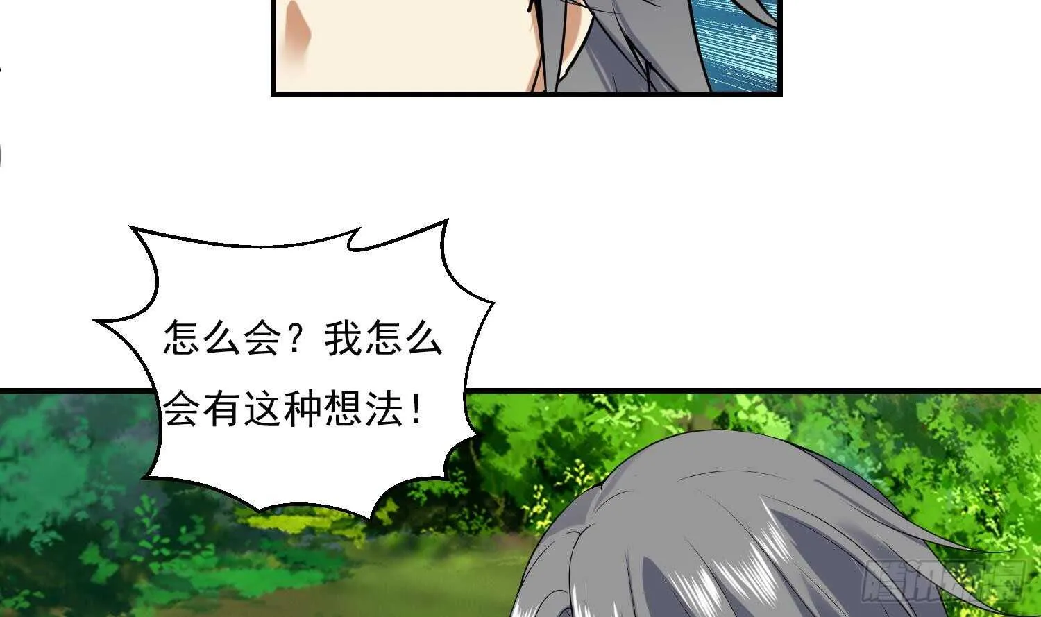 第137话 学院反击2 第10页