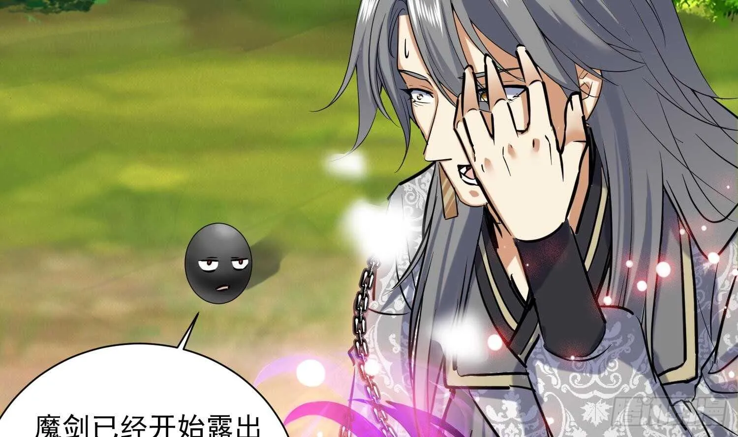 第137话 学院反击2 第11页