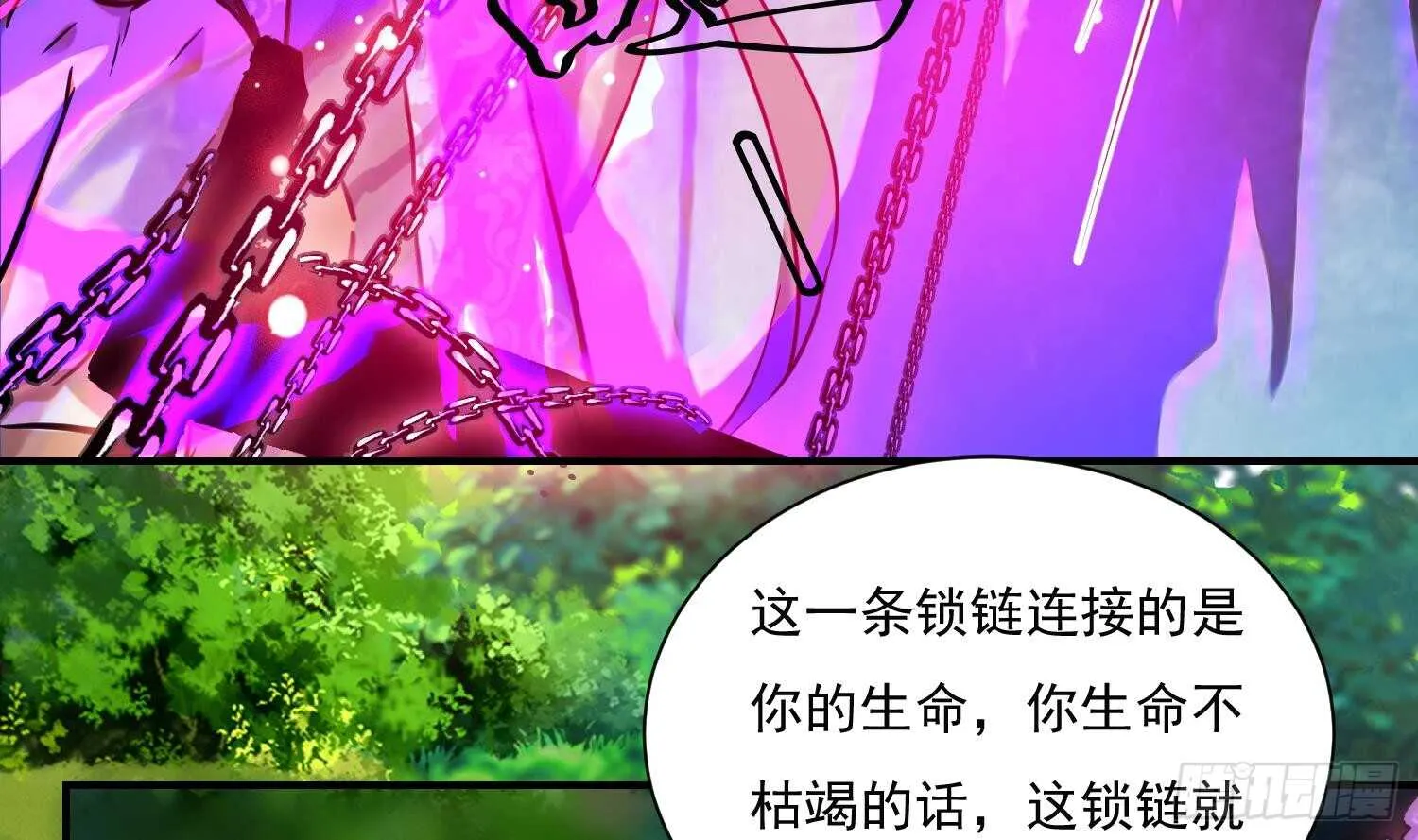 第137话 学院反击2 第16页