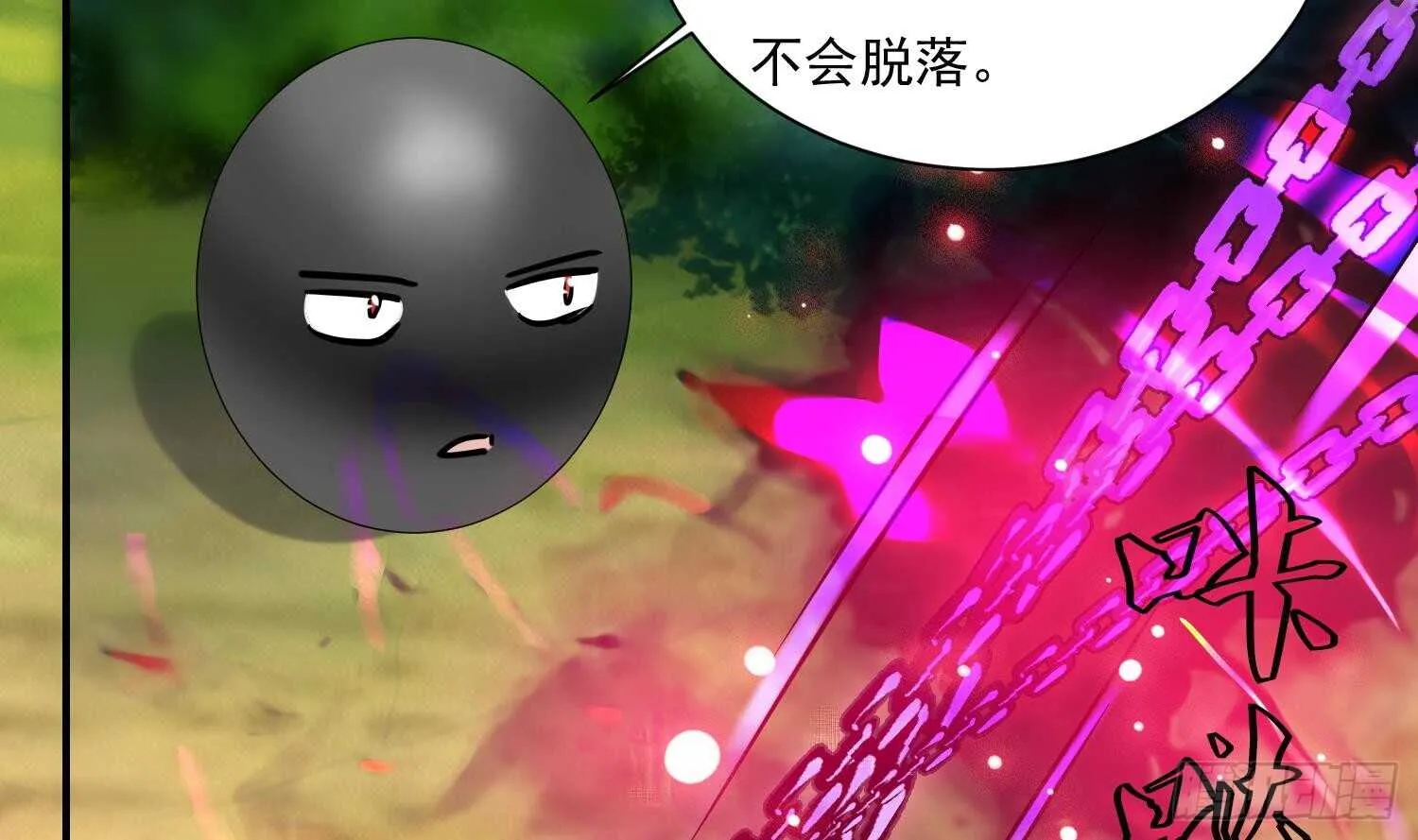 第137话 学院反击2 第17页