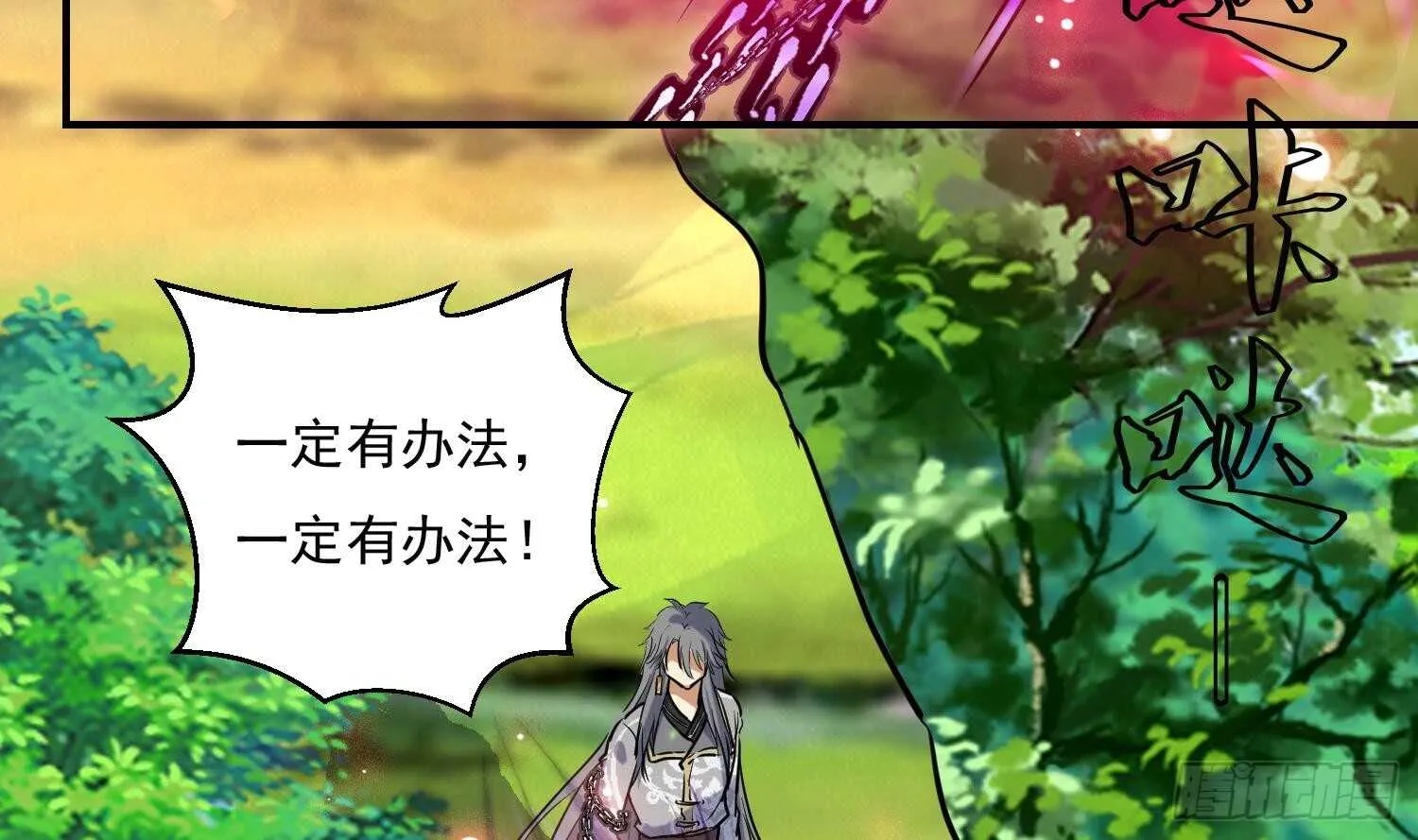 第137话 学院反击2 第18页
