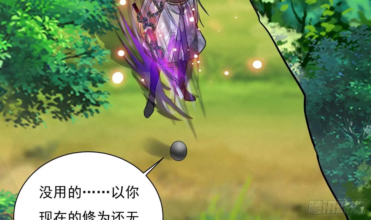 第137话 学院反击2 第19页