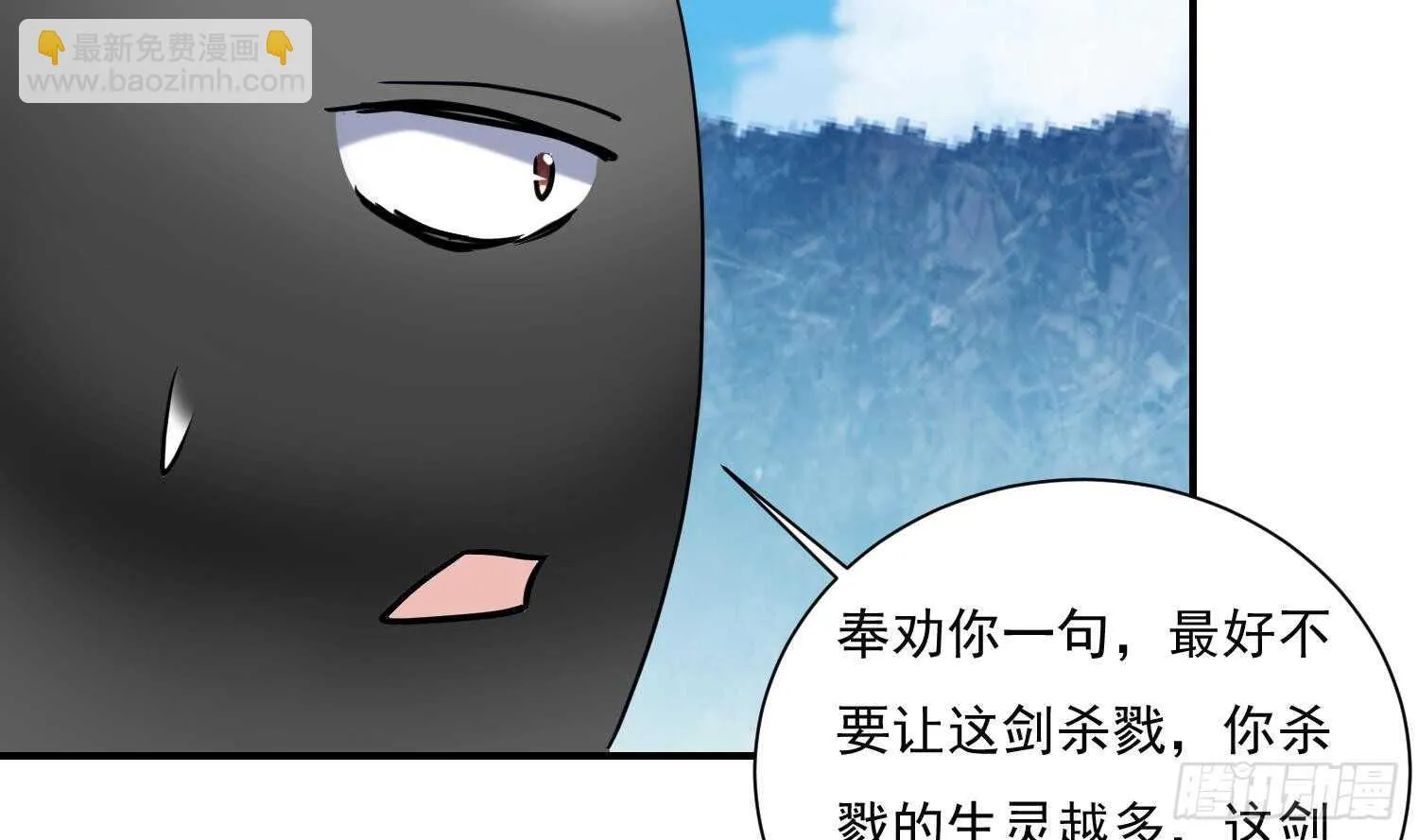 第137话 学院反击2 第21页