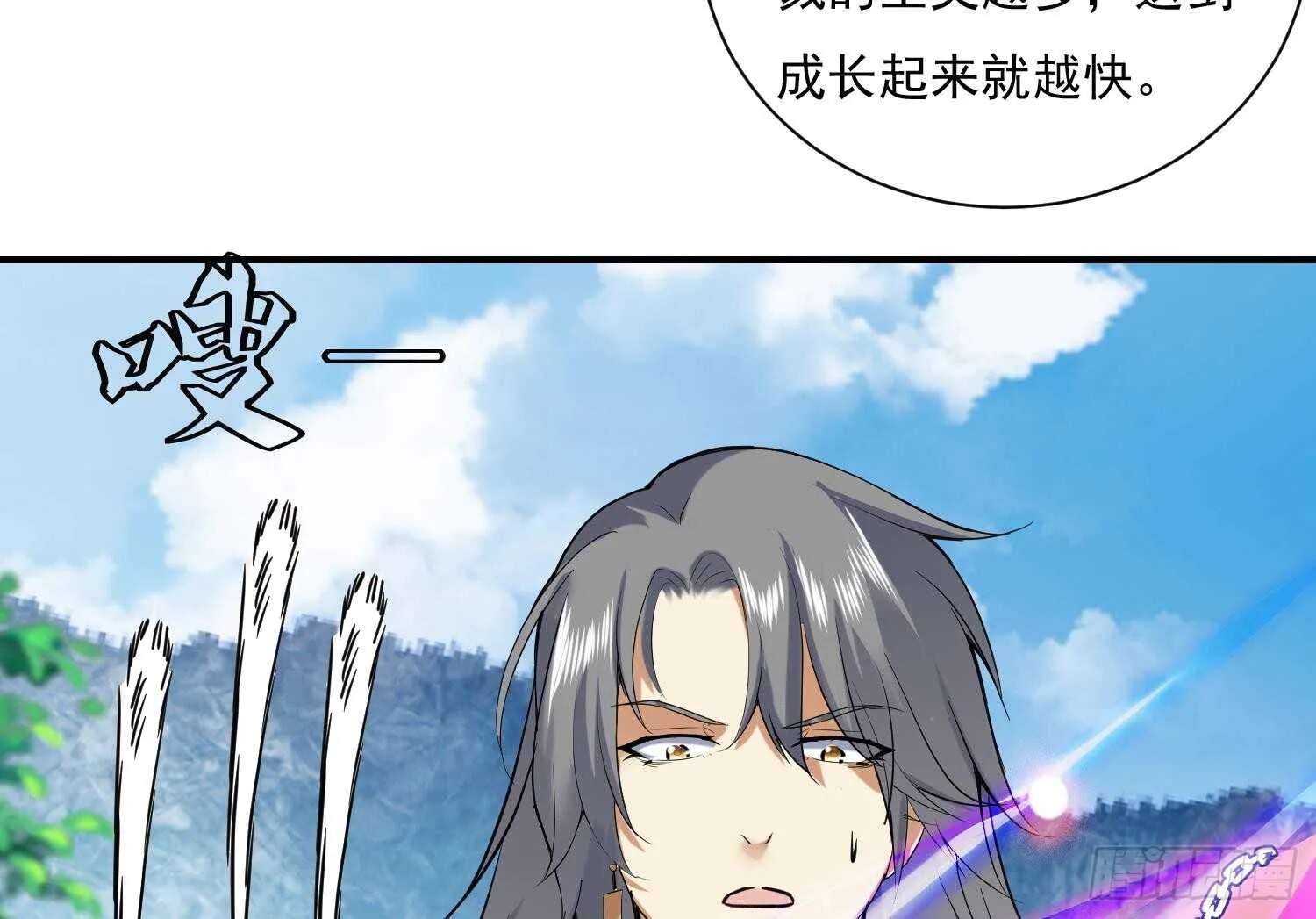 第137话 学院反击2 第22页