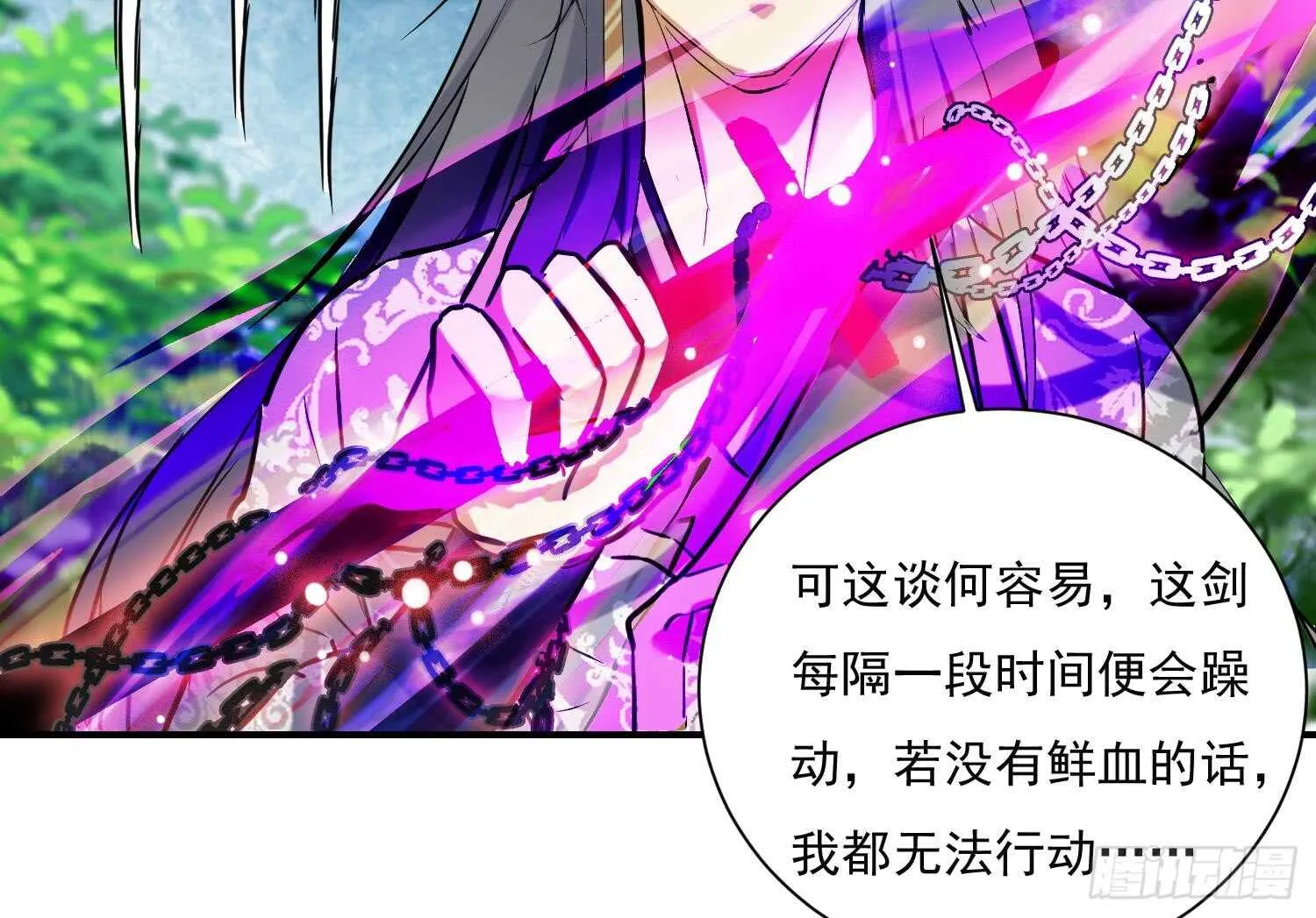 第137话 学院反击2 第23页