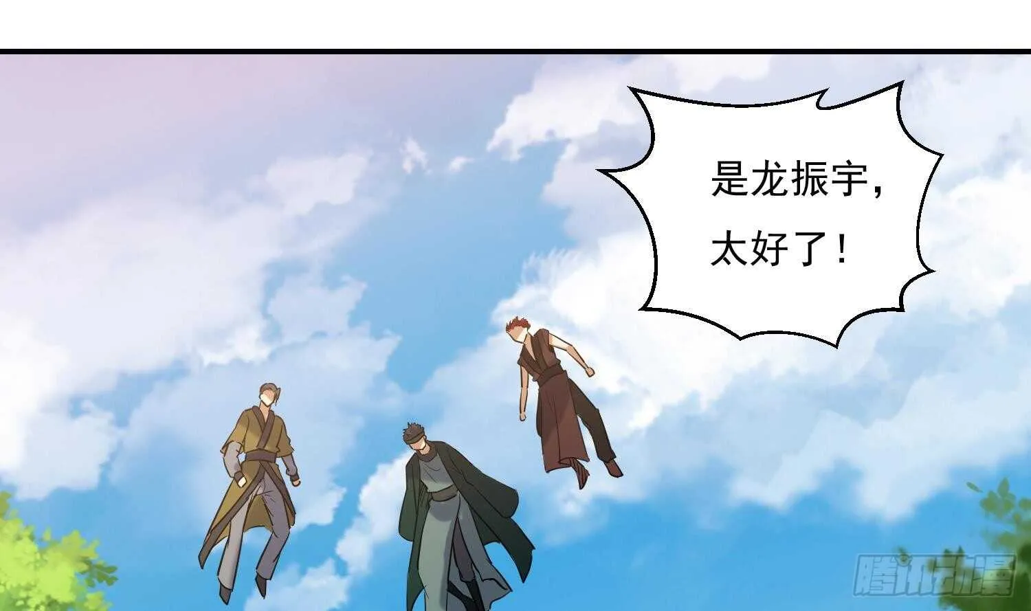 第137话 学院反击2 第25页