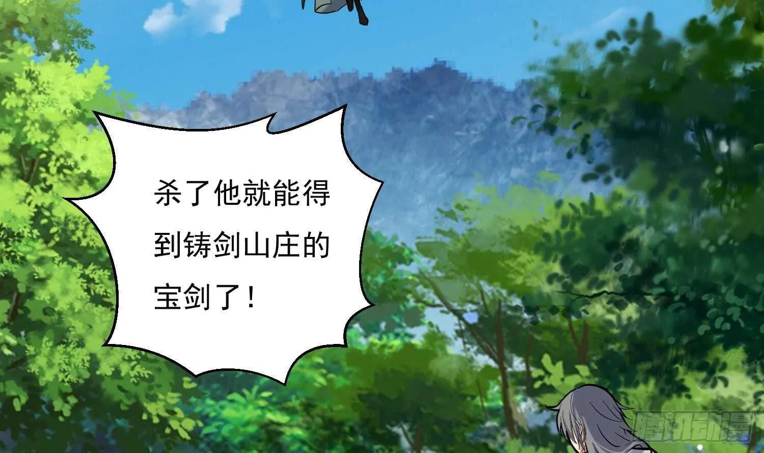 第137话 学院反击2 第26页