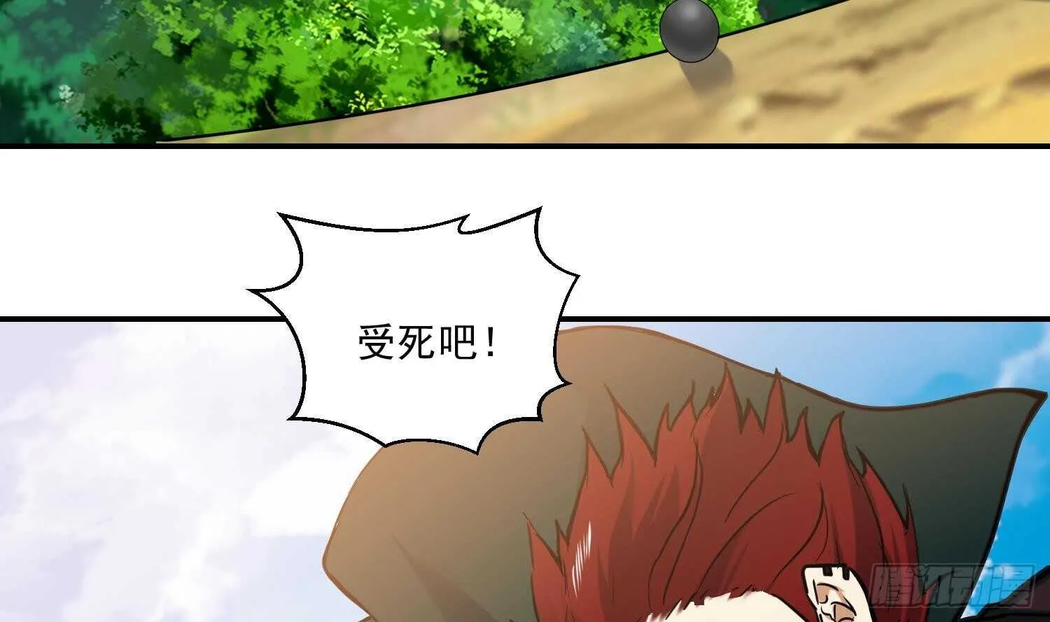 第137话 学院反击2 第28页