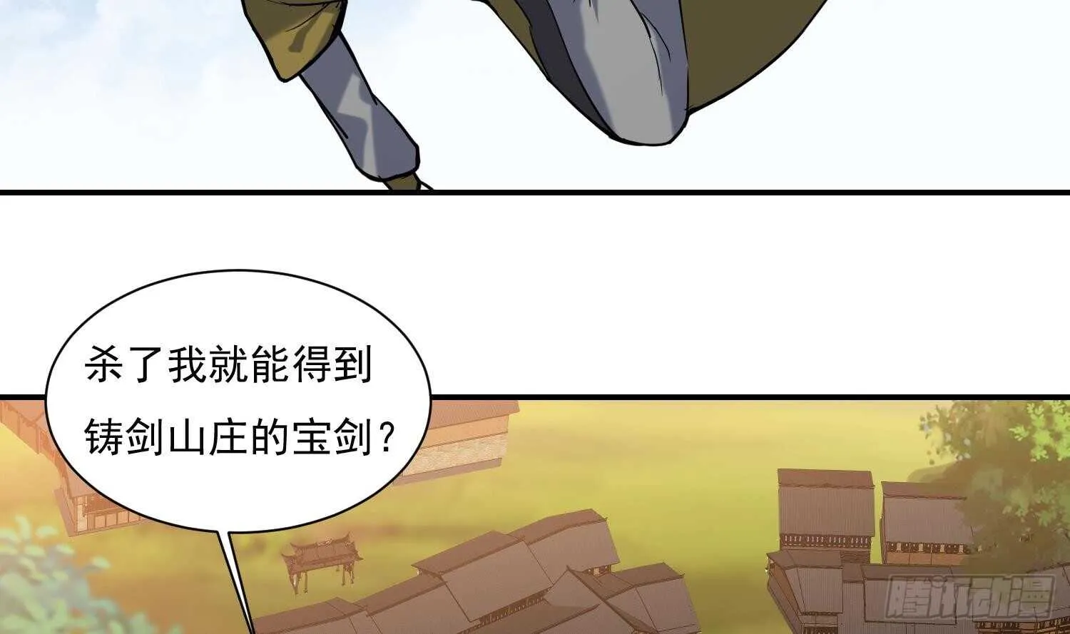 第137话 学院反击2 第30页