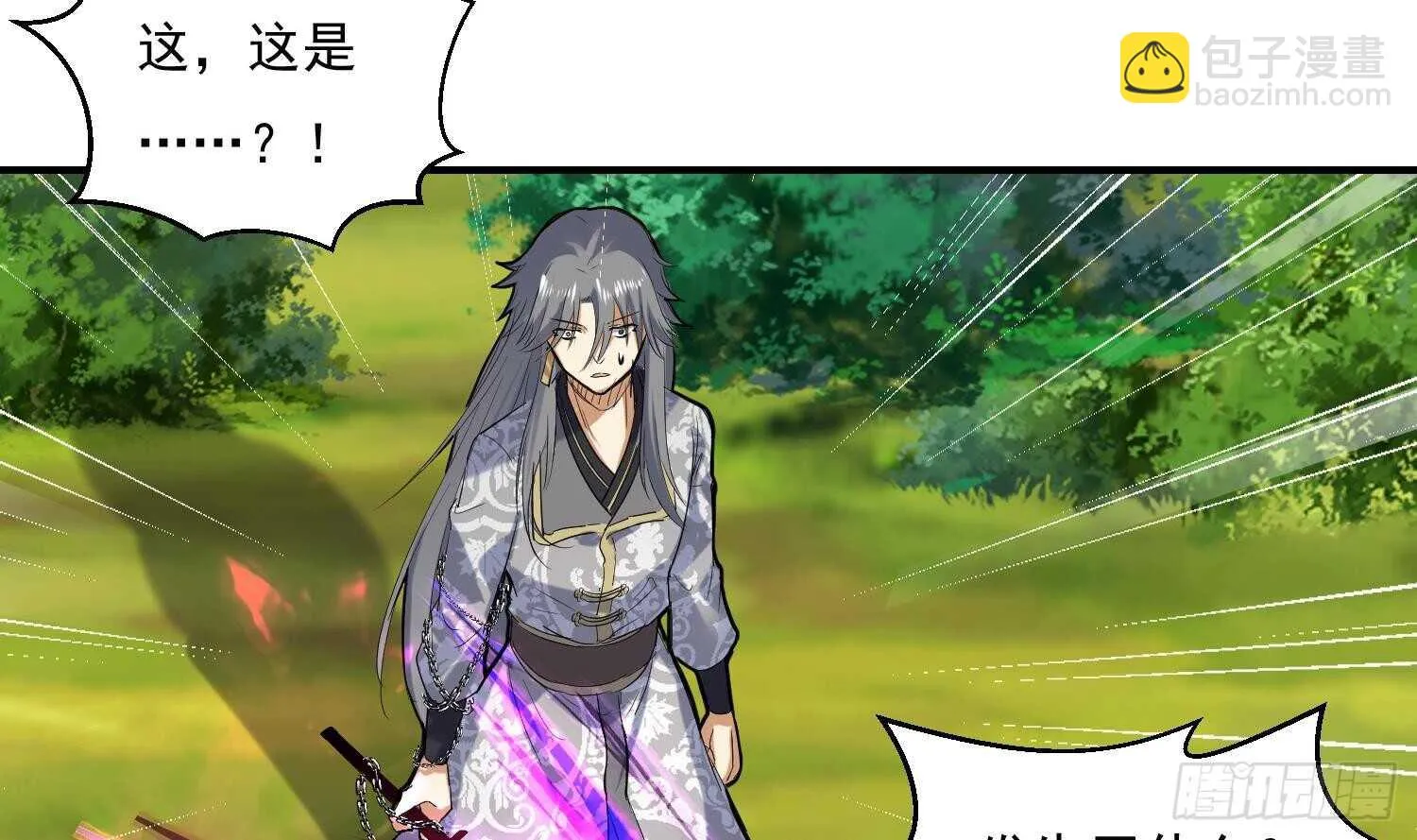 第137话 学院反击2 第38页