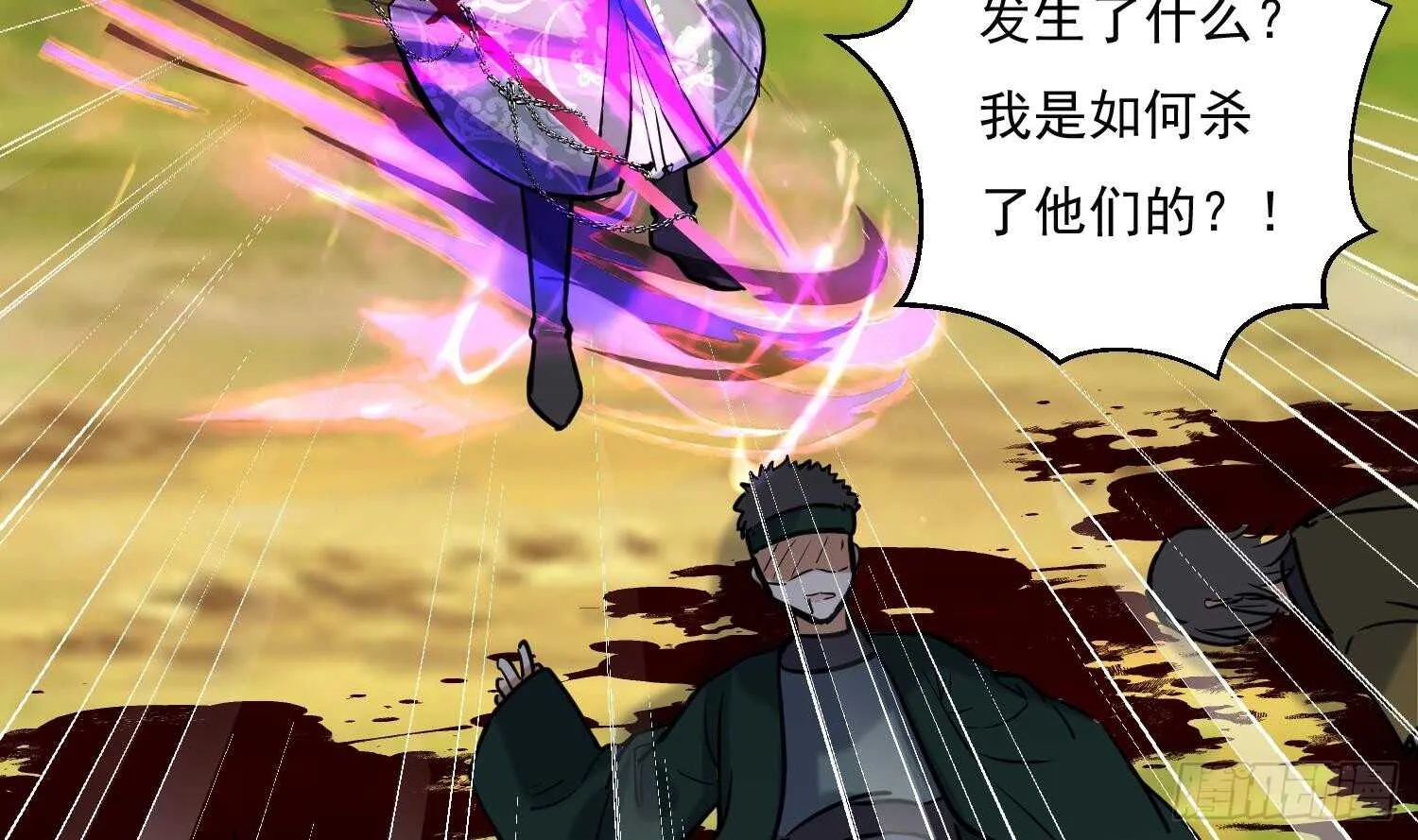 第137话 学院反击2 第39页