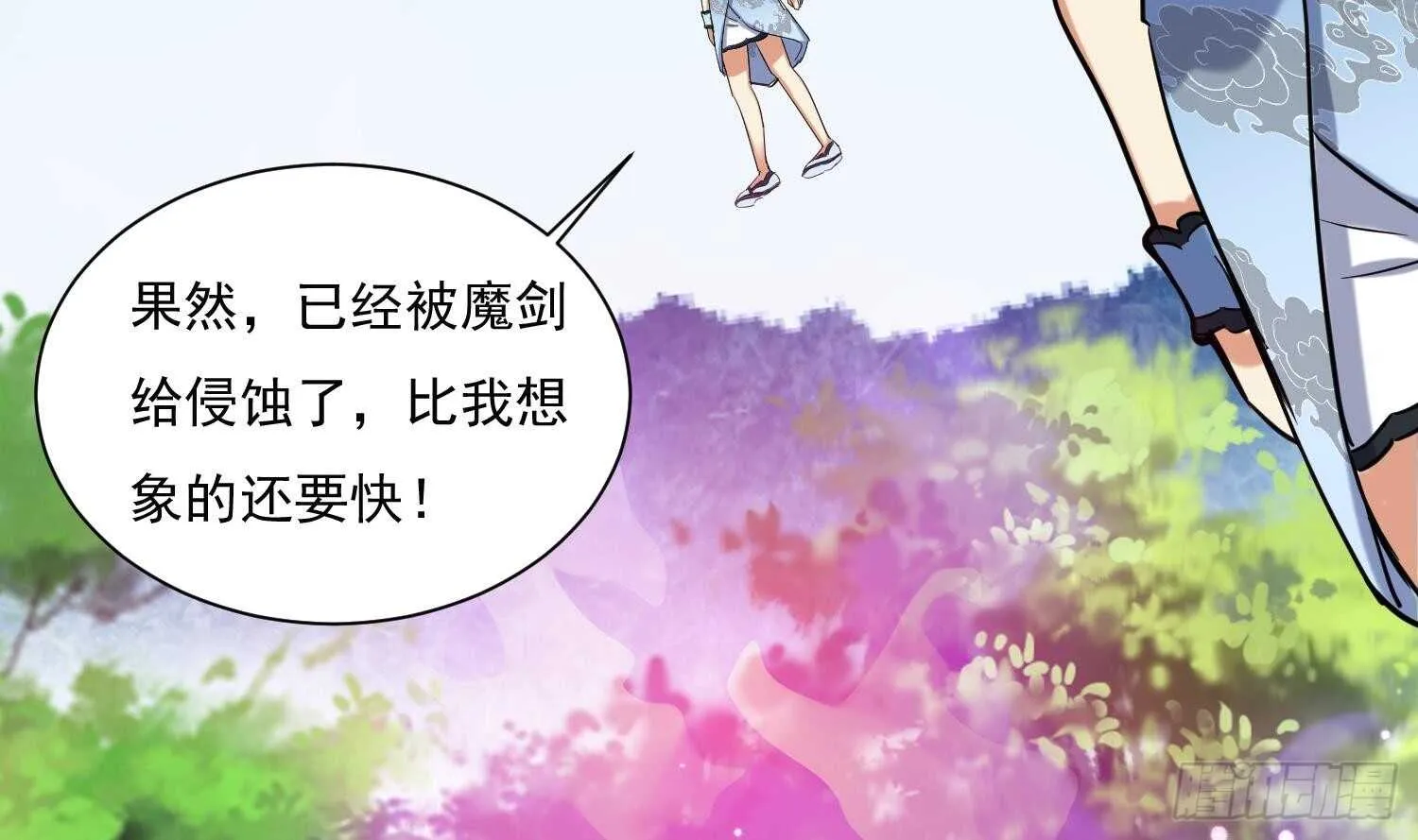 第137话 学院反击2 第44页