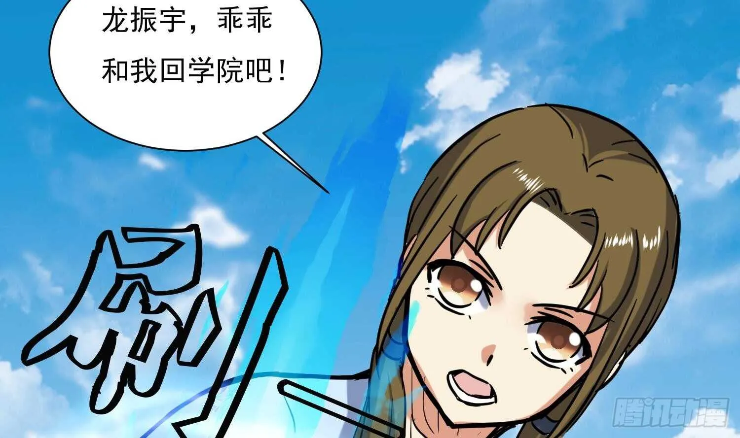 第137话 学院反击2 第47页