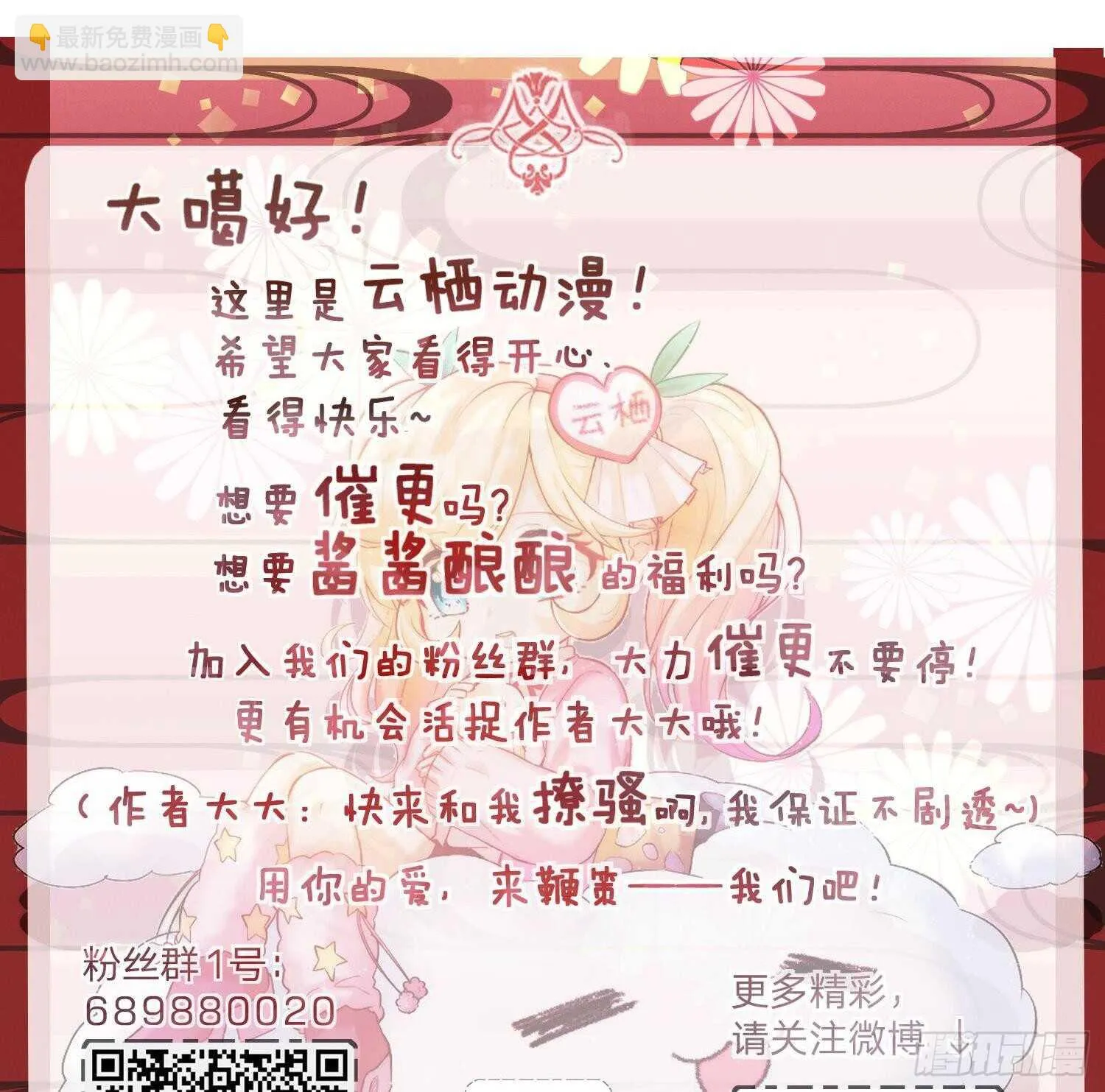 第137话 学院反击2 第53页