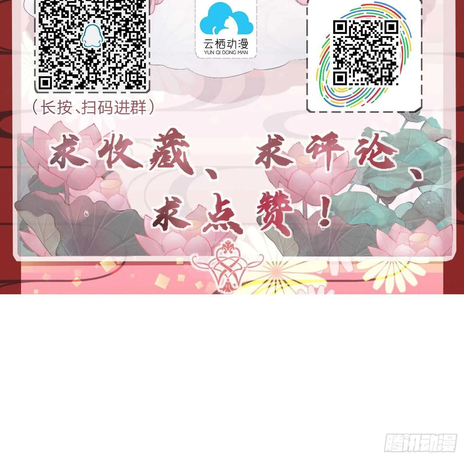 第137话 学院反击2 第54页