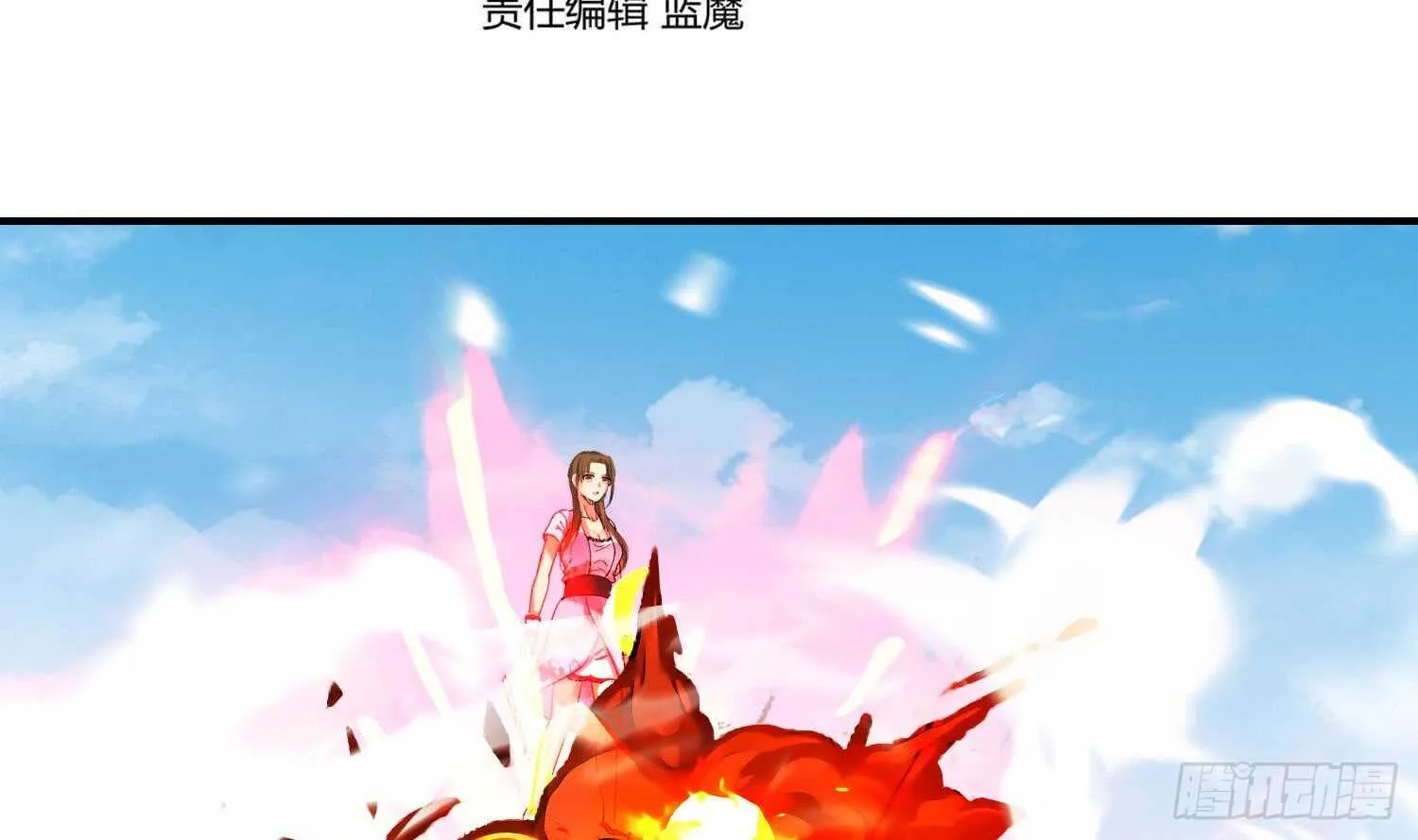 第138话 学院反击3 第4页