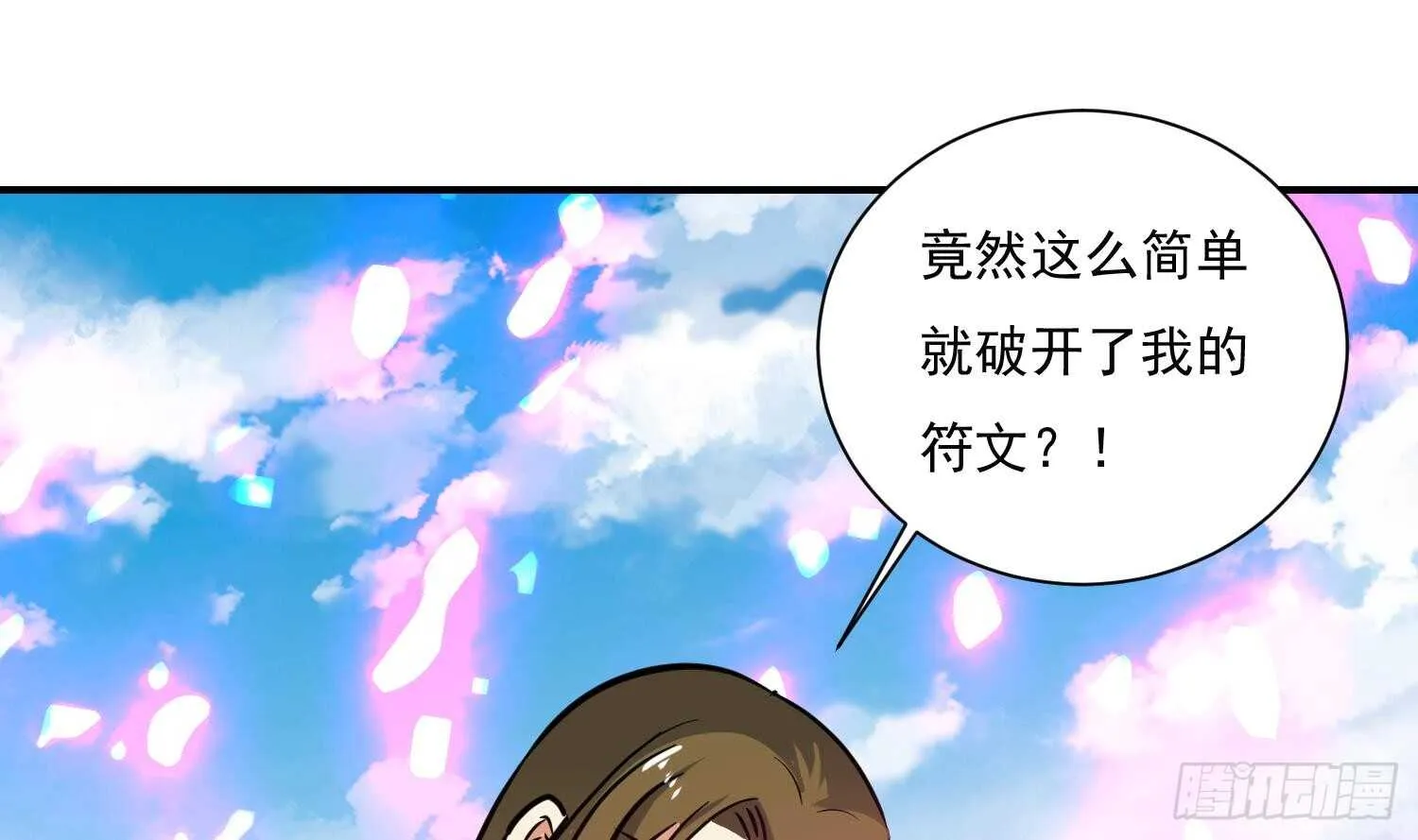 第138话 学院反击3 第7页