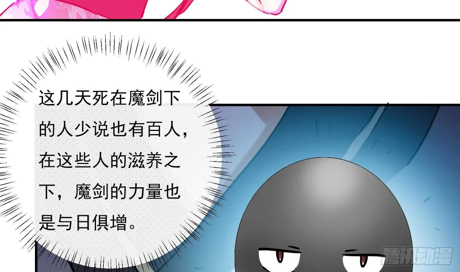 第138话 学院反击3 第9页