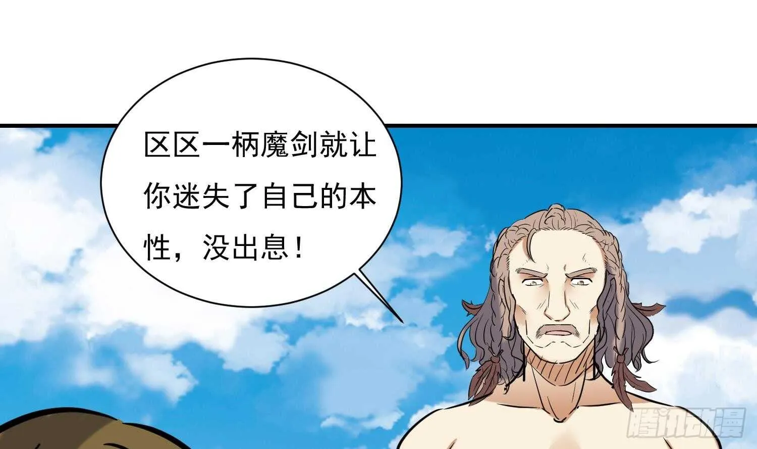 第138话 学院反击3 第28页