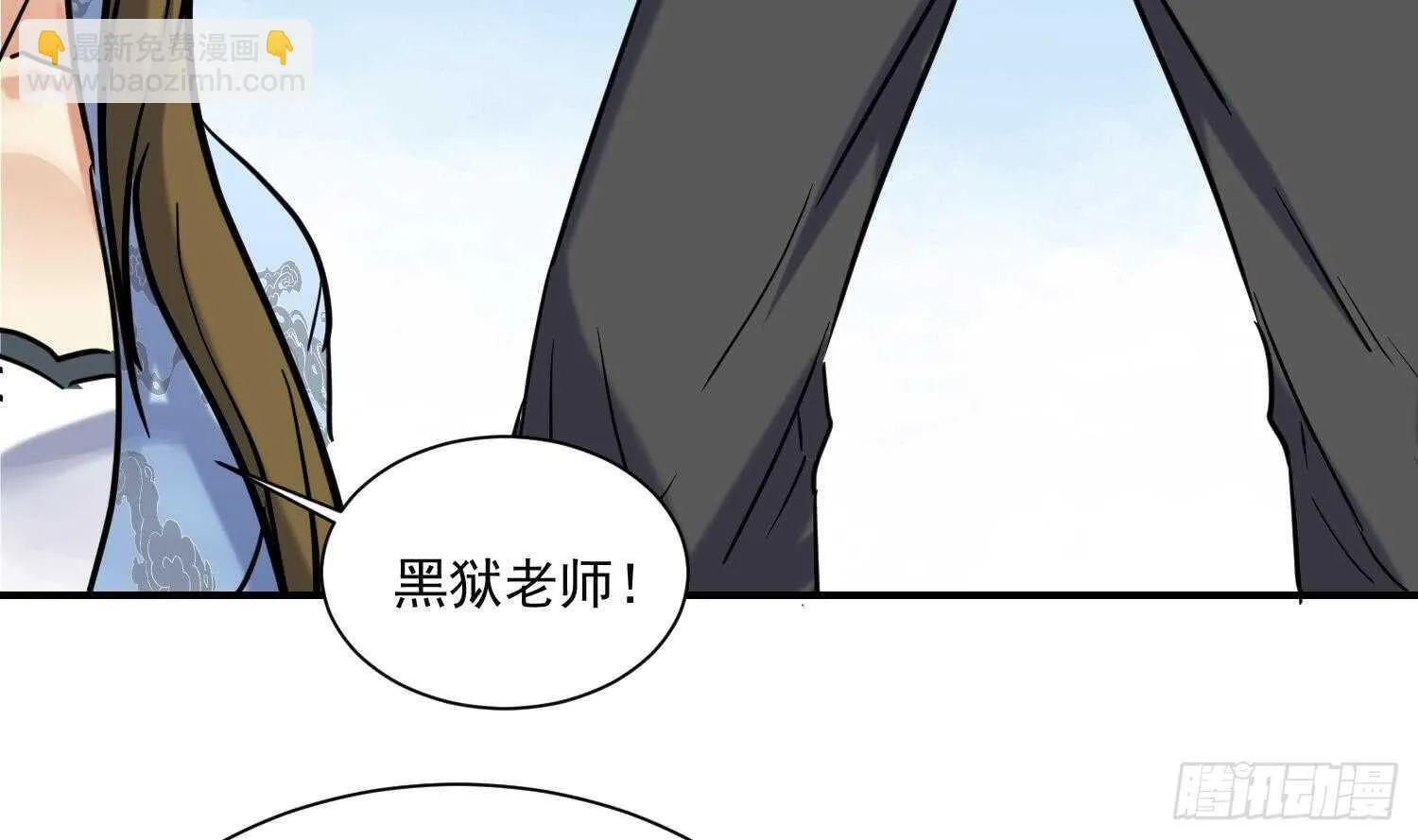 第138话 学院反击3 第30页