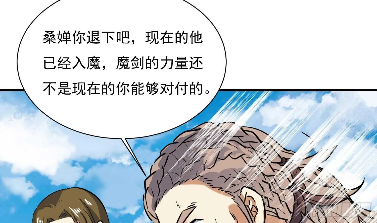 第138话 学院反击3 第31页