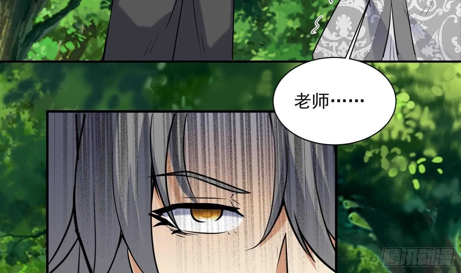 第138话 学院反击3 第46页