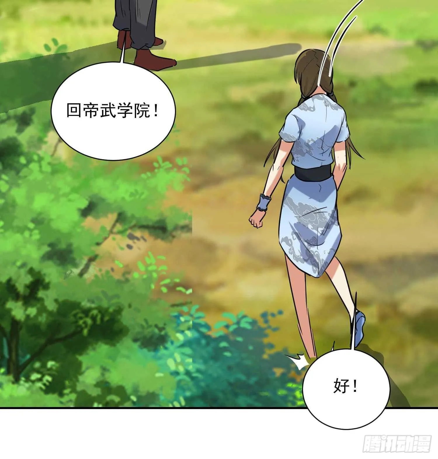 第138话 学院反击3 第49页