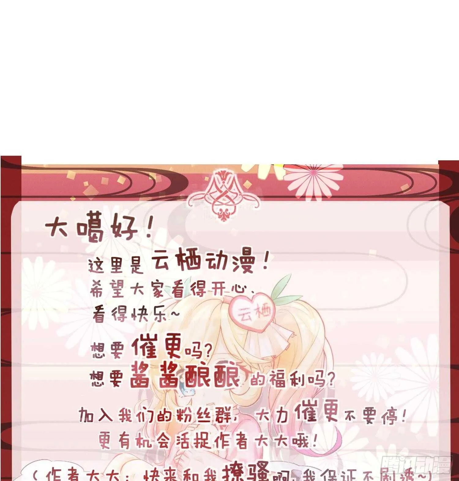 第138话 学院反击3 第50页