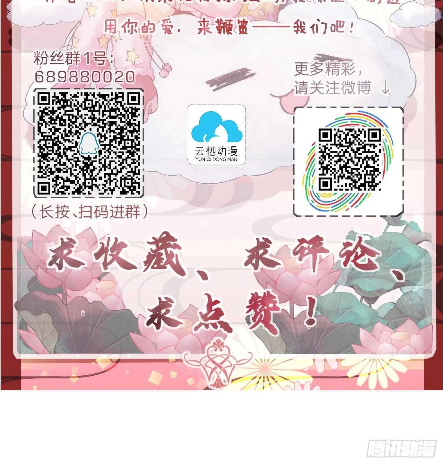 第138话 学院反击3 第51页